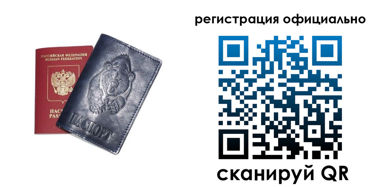 прописка для школы в Кировграде