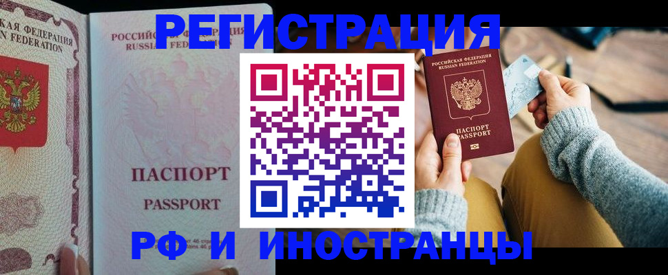 временная регистрация для школы в Кировграде