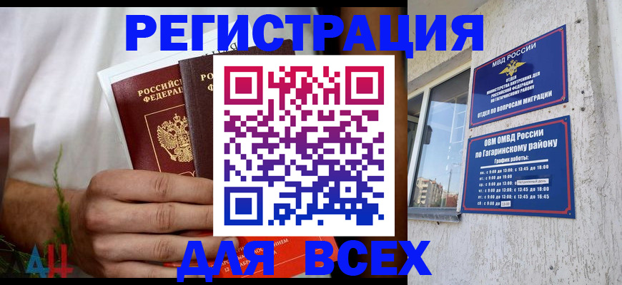 прописка штамп в Кировграде