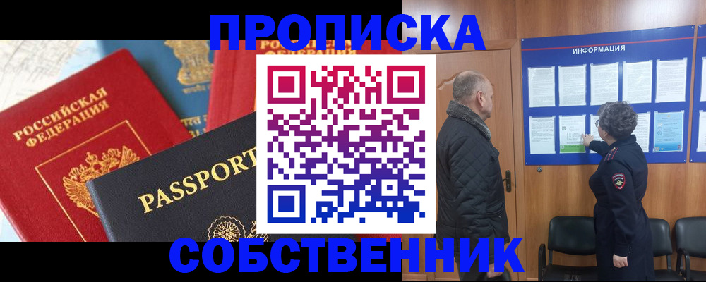 прописка гарантия в Кировграде