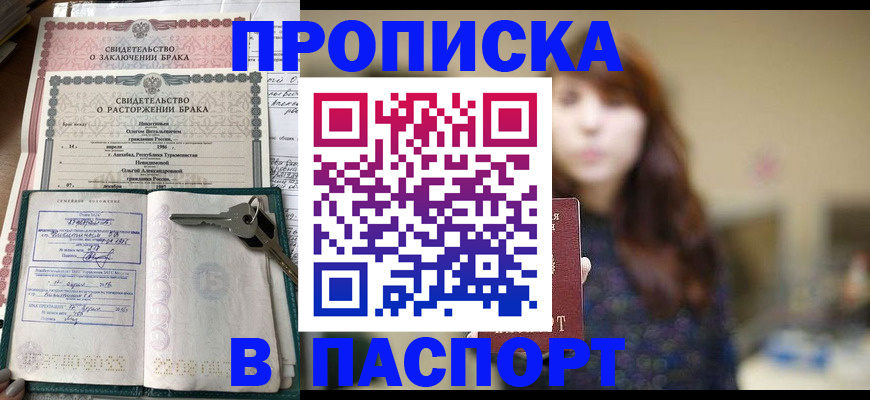 прописка для военкомата в Кировграде