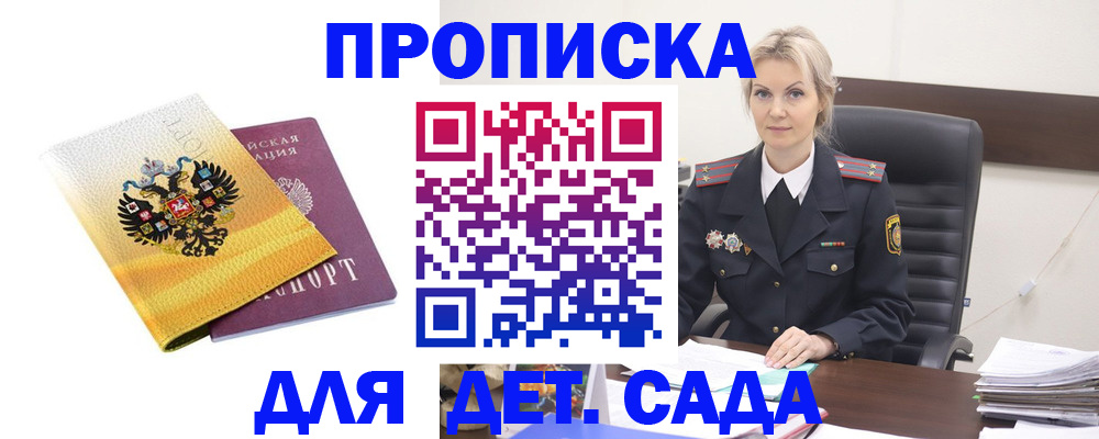 прописка в квартире в Кировграде