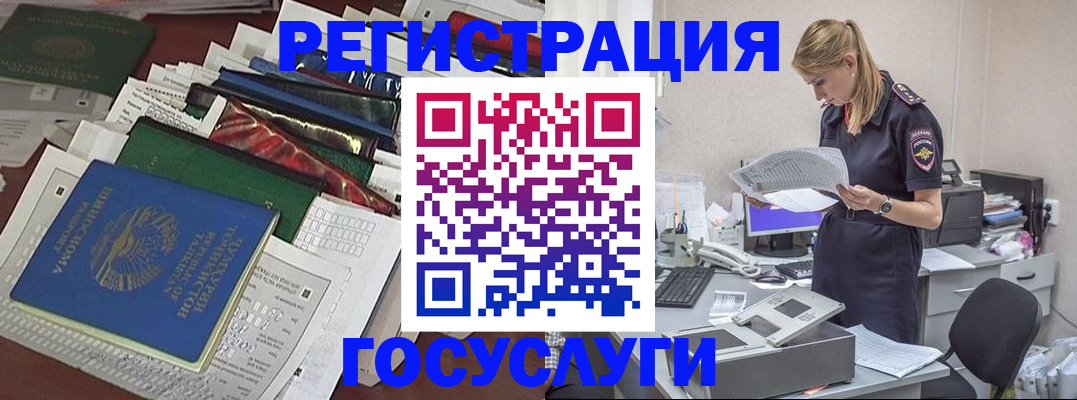 где прописаться в Кировграде